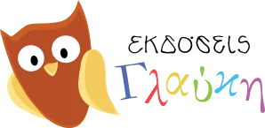 Γλαύκη