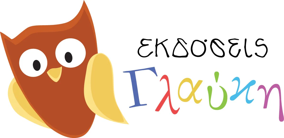 Εκδόσεις Γλαύκη