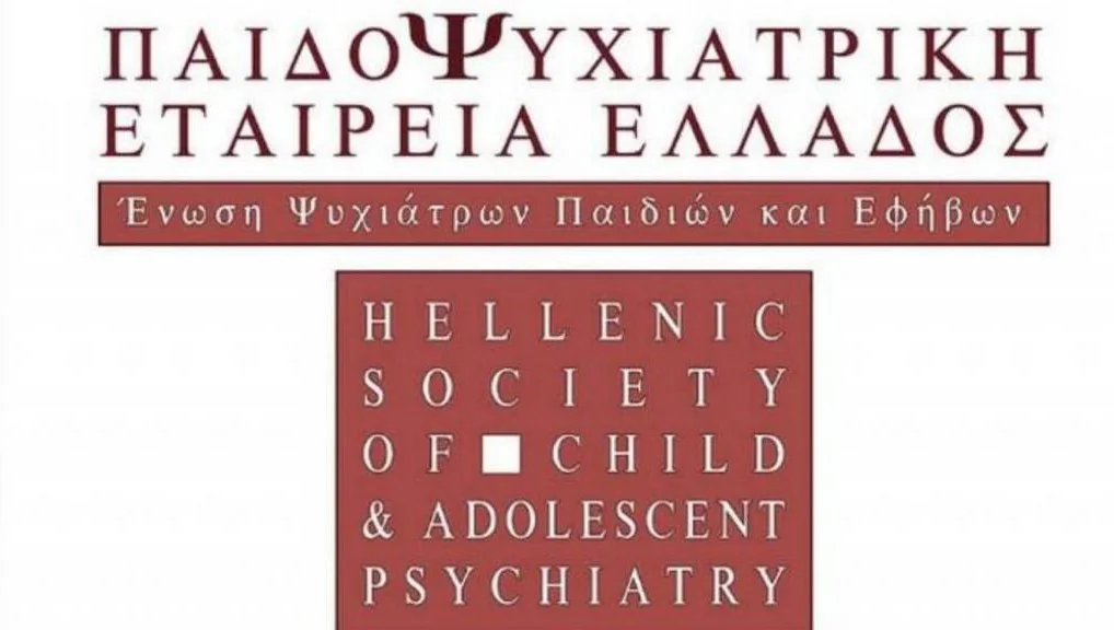 Παιδοψυχιατρική Εταιρεία Ελλάδος