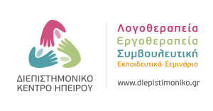 Διεπιστημονικό Κέντρο Ηπείρου